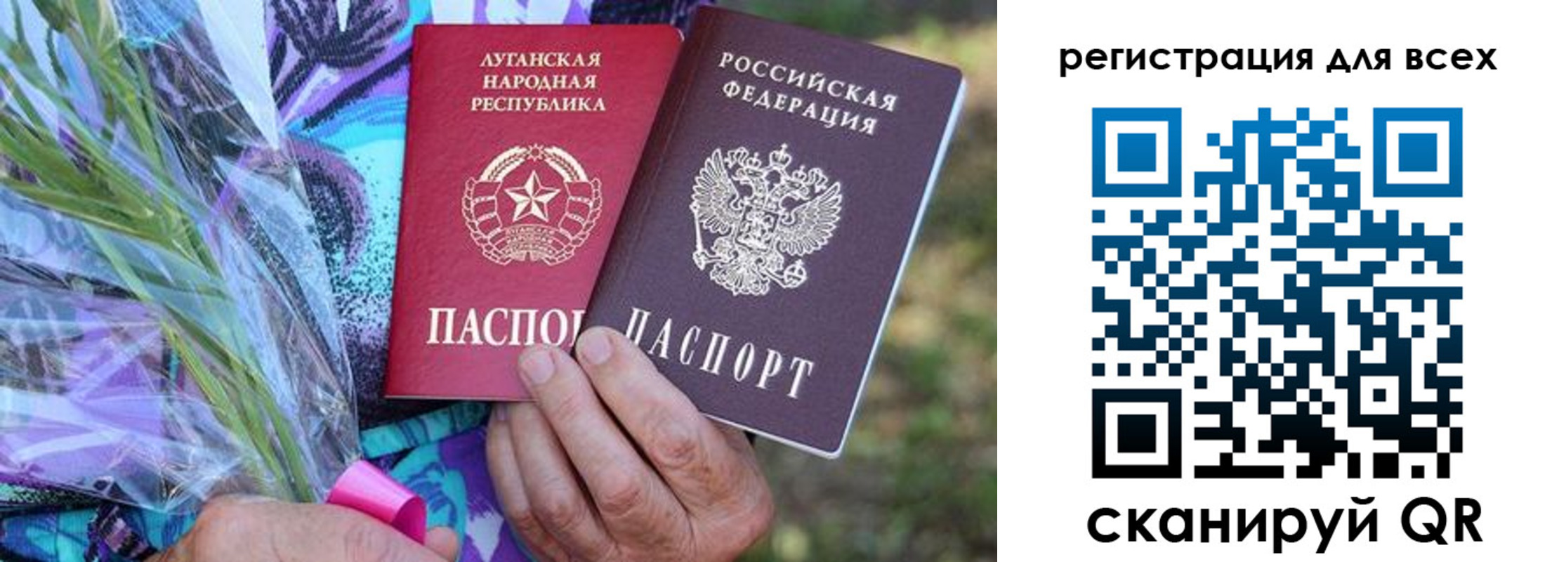 прописка ребенка в Петров Вале