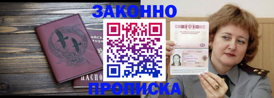 временная регистрация в квартире в Петров Вале