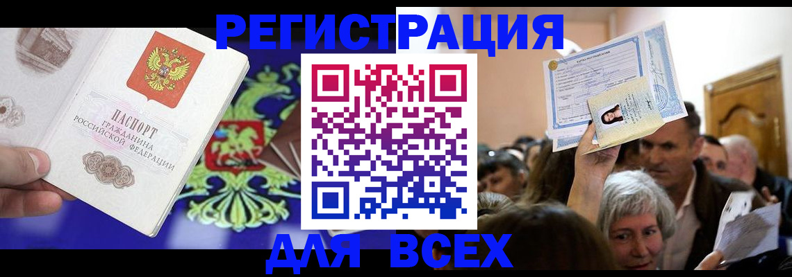 прописка штамп в Петров Вале